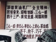 -柴油机1959创意园(IF1959文创园)