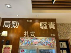 -白氏兄弟烧烤(富康路总店)