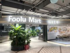-上海尚嘉中心