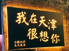 -大象厨房(重庆道店)