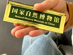 -国家自然博物馆