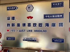 -海底捞火锅(北京路店)