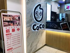 -CoCo都可(健翔桥店)