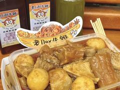 -老day牛杂(官也街总店)