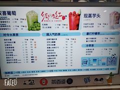 -茶百道(荣科路店)