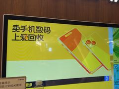 -爱回收(889广场店)