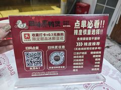 -回味黑鸭煲·始于2006(万松园店)