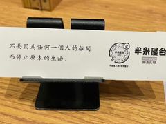 -独食火锅·半米屋台(望平街店)