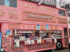 -北山公园