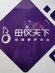 -母仪天下月子中心(光谷店)