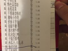账单-俭朴菜(鲁磨路店)