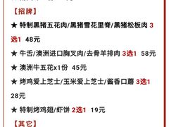 -猪啊牛呀羊啊铜盘烤肉(正大广场店)