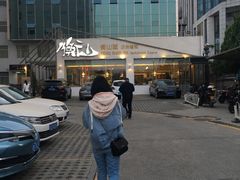 -衡山汇·高级粤菜(霄云路店)