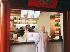 门面-鸡鸣赐茶(鸡鸣寺路店)