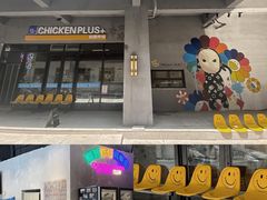 门面-chicken plus韩国炸鸡(城阳店)