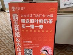 -霸王茶姬(五一路店)