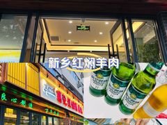 -葛记红焖羊肉(人民路店)