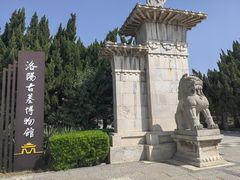 -洛阳古墓博物馆