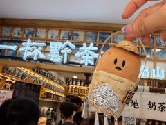-一杯黔茶(西江千户苗寨古街店)