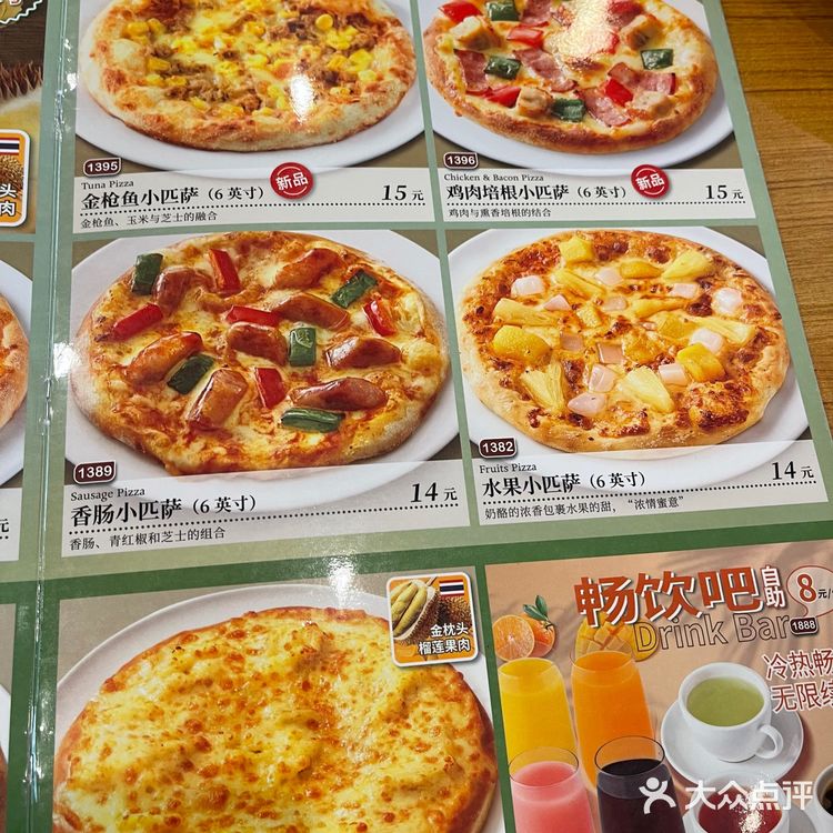 2023萨莉亚全新最全版菜单！！人均20+ 真的神仙物价[吐]