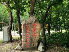 -茅兰沟国家森林公园