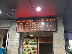 门面-赵记粽子(司前街店)