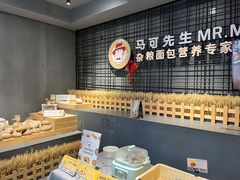 -马可先生杂粮面包(珠影店)