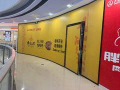 -万达广场(松江店)