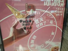 -泽田本家·铜锣烧(美罗城店)
