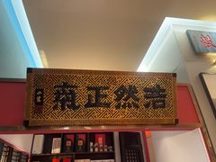 -福照楼汽锅鸡·云南菜(护国路店)