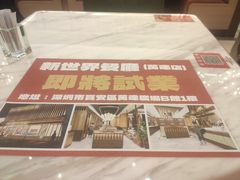 -新世界餐厅(万达店)
