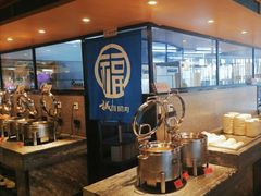 -福成自助烤肉(双桥万达店)