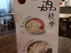 菜单-宝珠奶酪(闵行仲盛店)