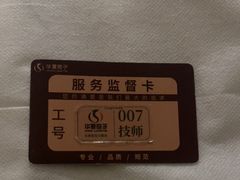 -华夏良子·足道SPA艾灸(金皇大厦店)