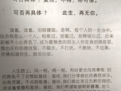 -成都失恋馆
