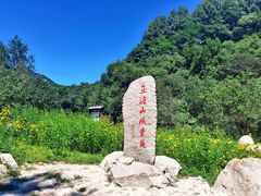 -玉渡山自然风景区