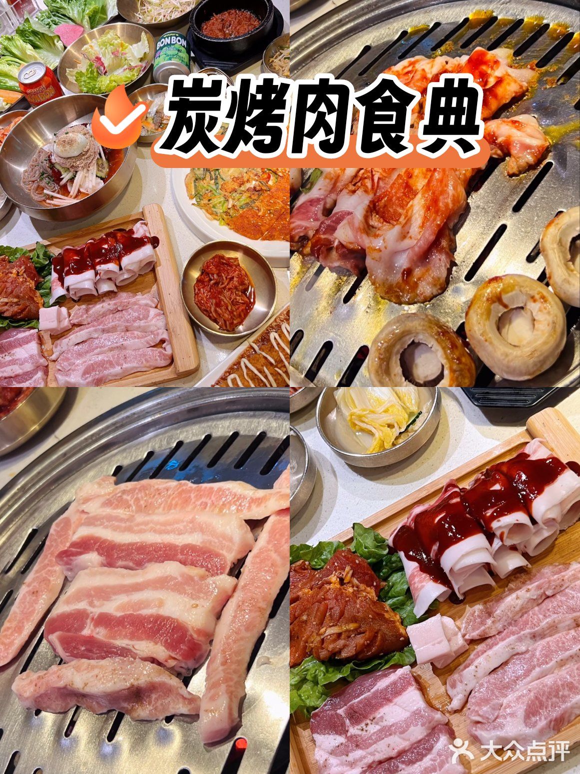 探秘珠江新城！这家韩料店太绝啦