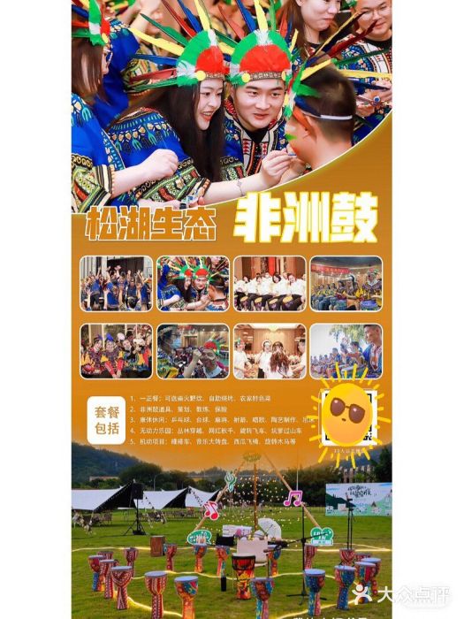 松山湖南湖湾露营营地图片