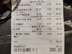 -酸喜·三度酸·贵州味