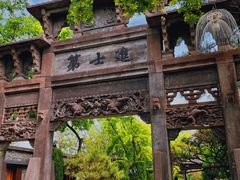 -熙古里艺术村