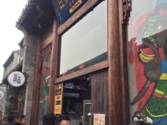 -品腐记·豆腐王朝(老门东总店)