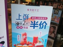 -东方饺子王(和平里店)