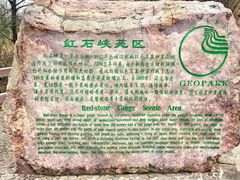 android_upload_pic-云台山风景名胜区