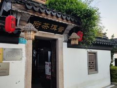 -普洱茶府(博乐广场店)