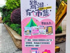 -美的鹭湖森林度假区
