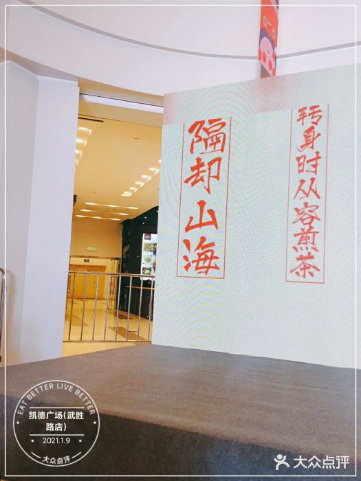 凯德广场(武胜路店)图片