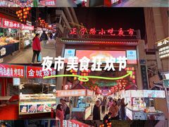 -正宁路小吃夜市