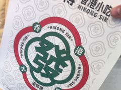 -港师傅·菠萝包(北京超极合生汇店)