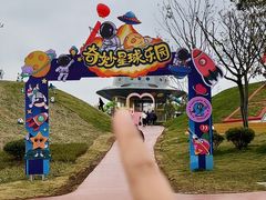 -红山体育乐园