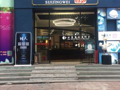 门面-四季小馆·地道北京小吃(广百店)